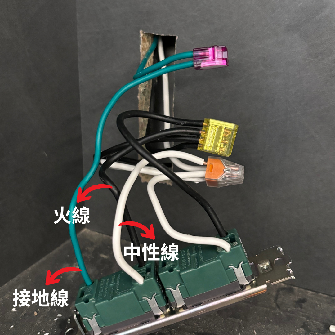 高雄插座更換