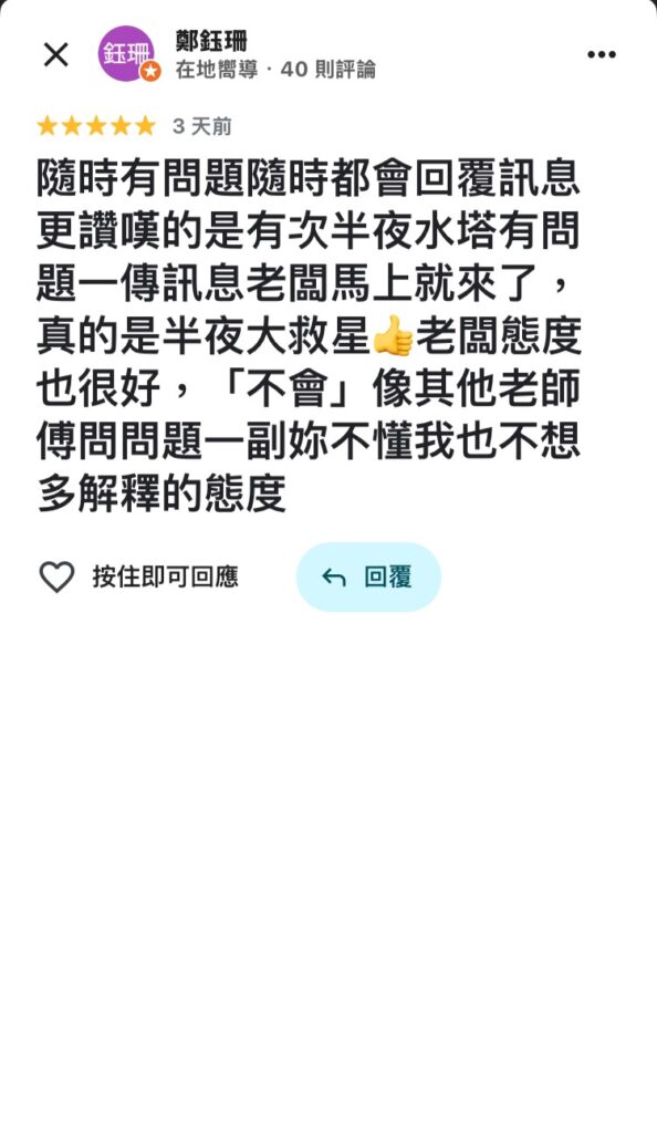 高雄水電維修好評1
