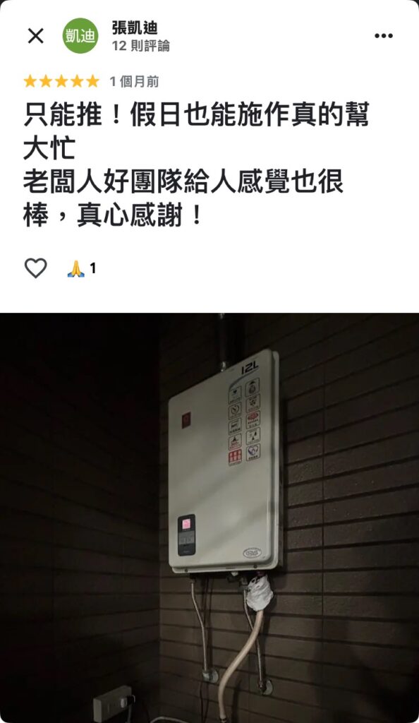 高雄水電維修好評2