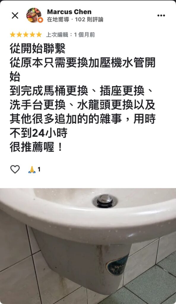 高雄水電維修好評3
