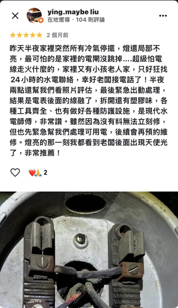 高雄水電維修好評4