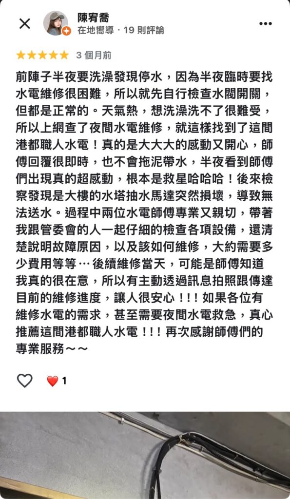 高雄水電維修好評5